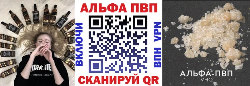 Alfa_PVP мука  Купить где  Осташков 