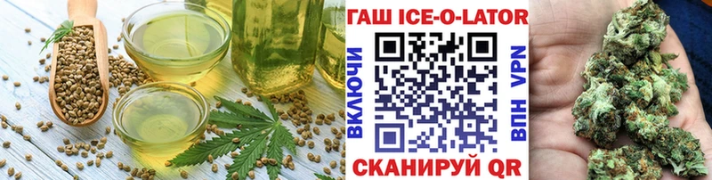 Купить закладки  Осташков  Печенье с ТГК конопля 