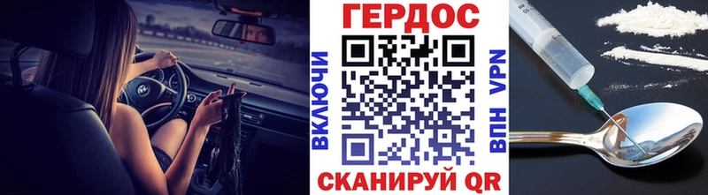 Купить где  Осташков  ГЕРОИН хмурый 