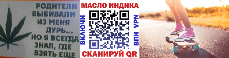 ТГК вейп  Купить  Осташков 